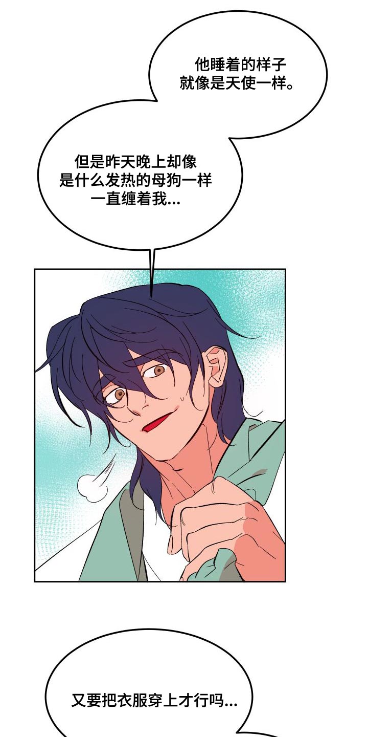 捆绑推销的例子漫画,第17章：心意2图