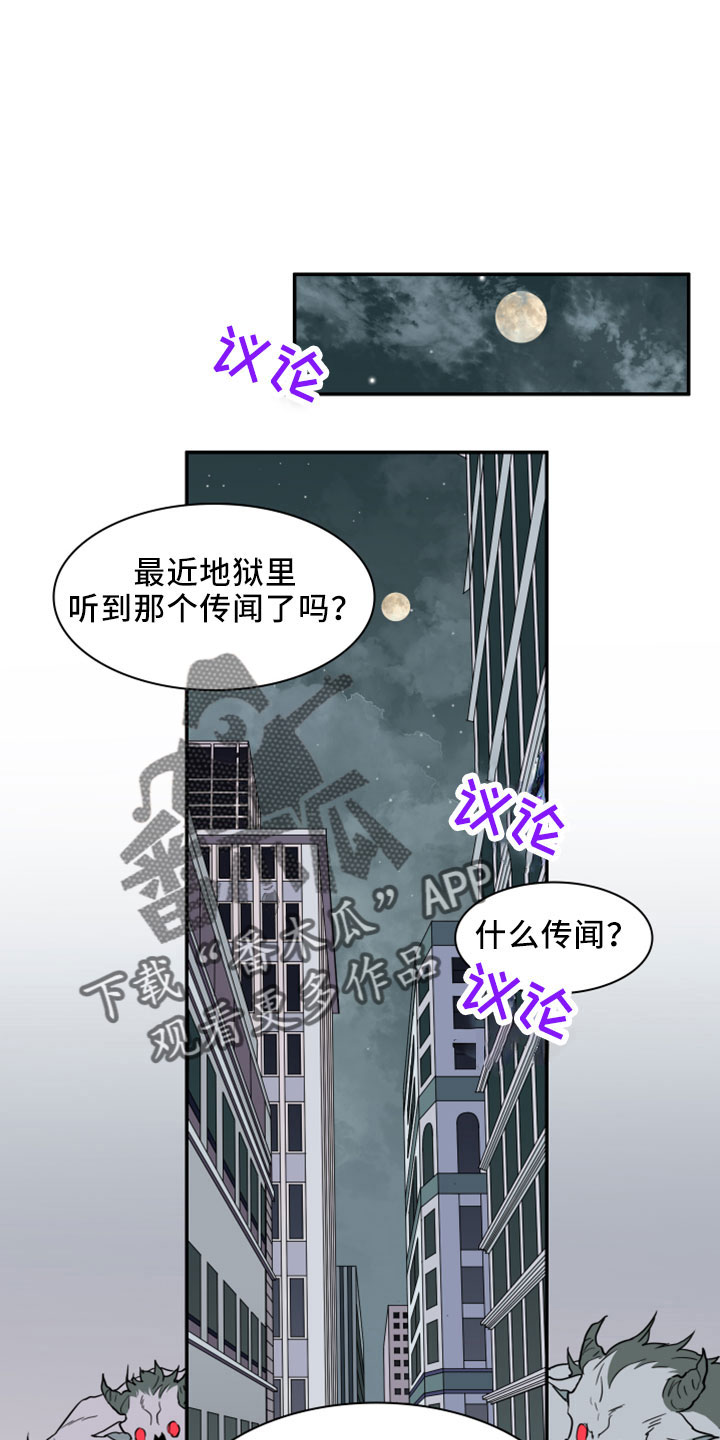 lol情人节的特别攻略漫画漫画,第273章：【番外】突如其来3图