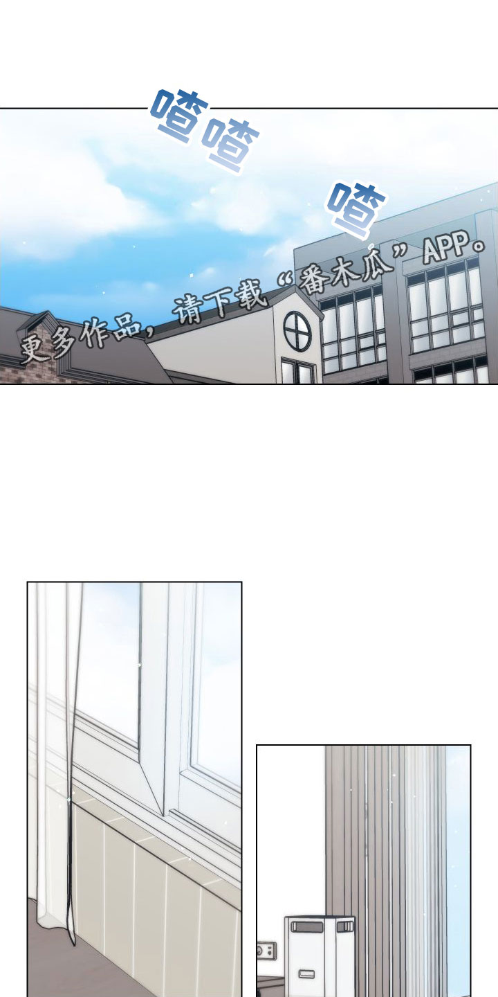 冬日的纯真漫画漫画,第7章：卡住：赴约1图