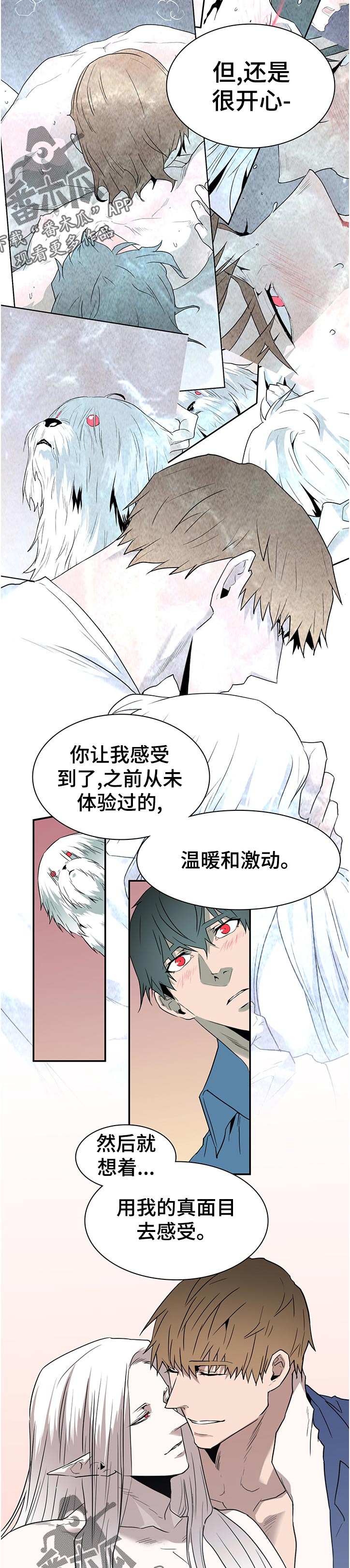 情人节之吻漫画免费漫画酷漫屋漫画,第179章：吸引2图