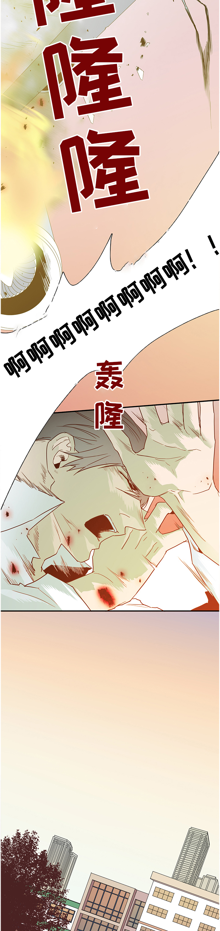 情人节特刊动漫漫画,第226章：我来接你了3图