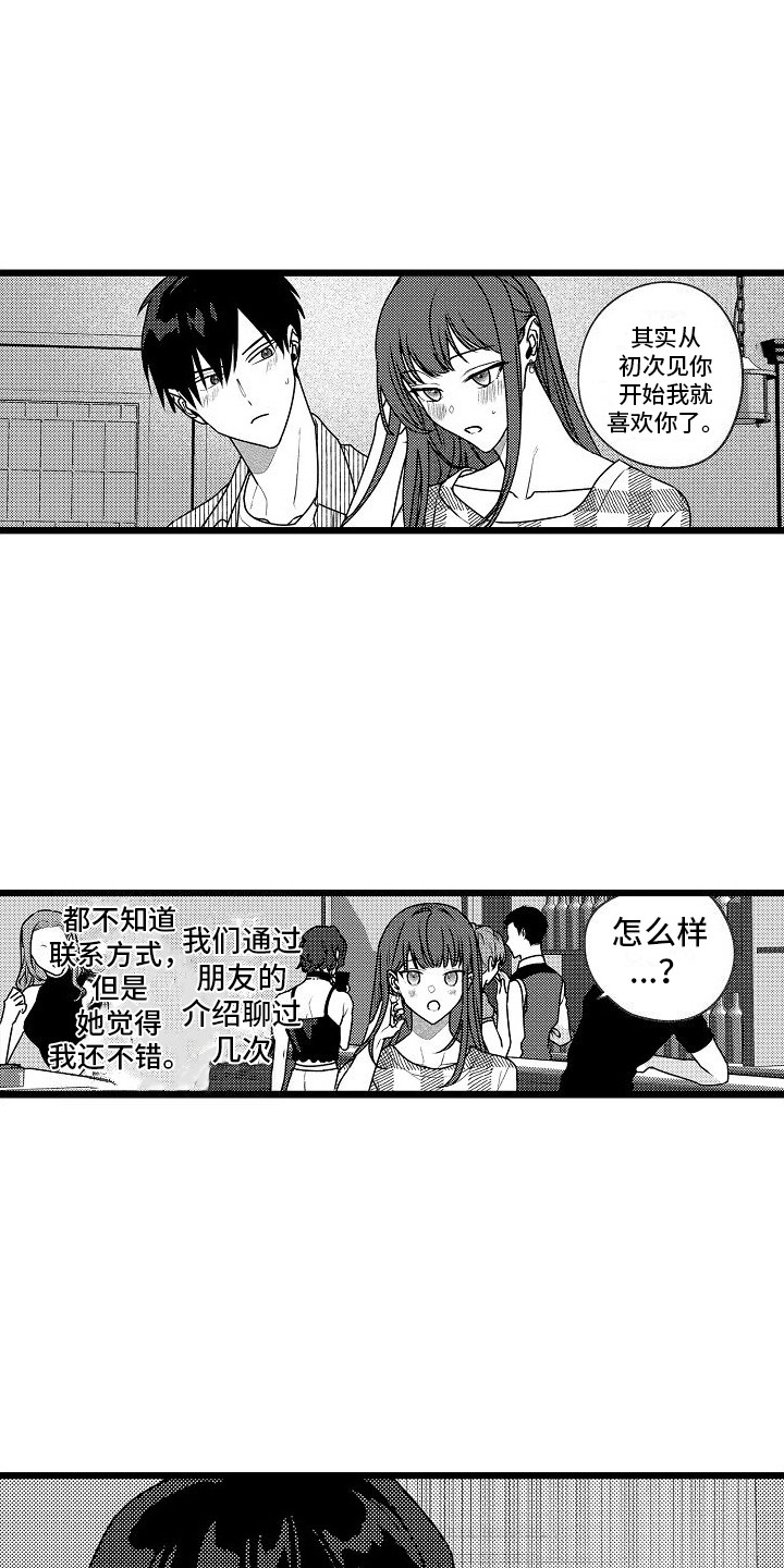 特殊富豪漫画漫画,第21话 21_好奇8图