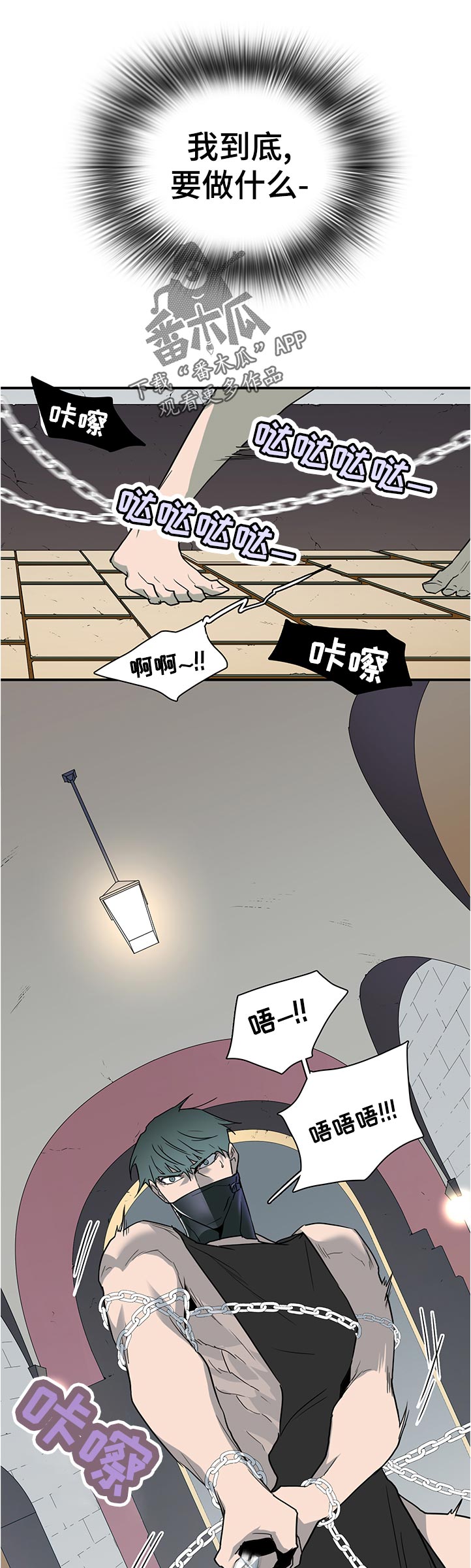 情人节笑话幽默漫画漫画,第199章：屈服3图
