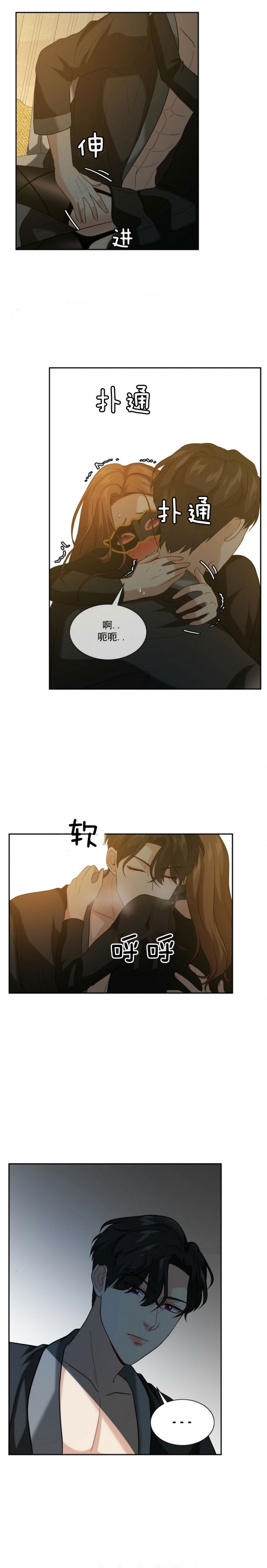 绑起来脱鞋脱袜挠女友脚心视频漫画,第11话1图