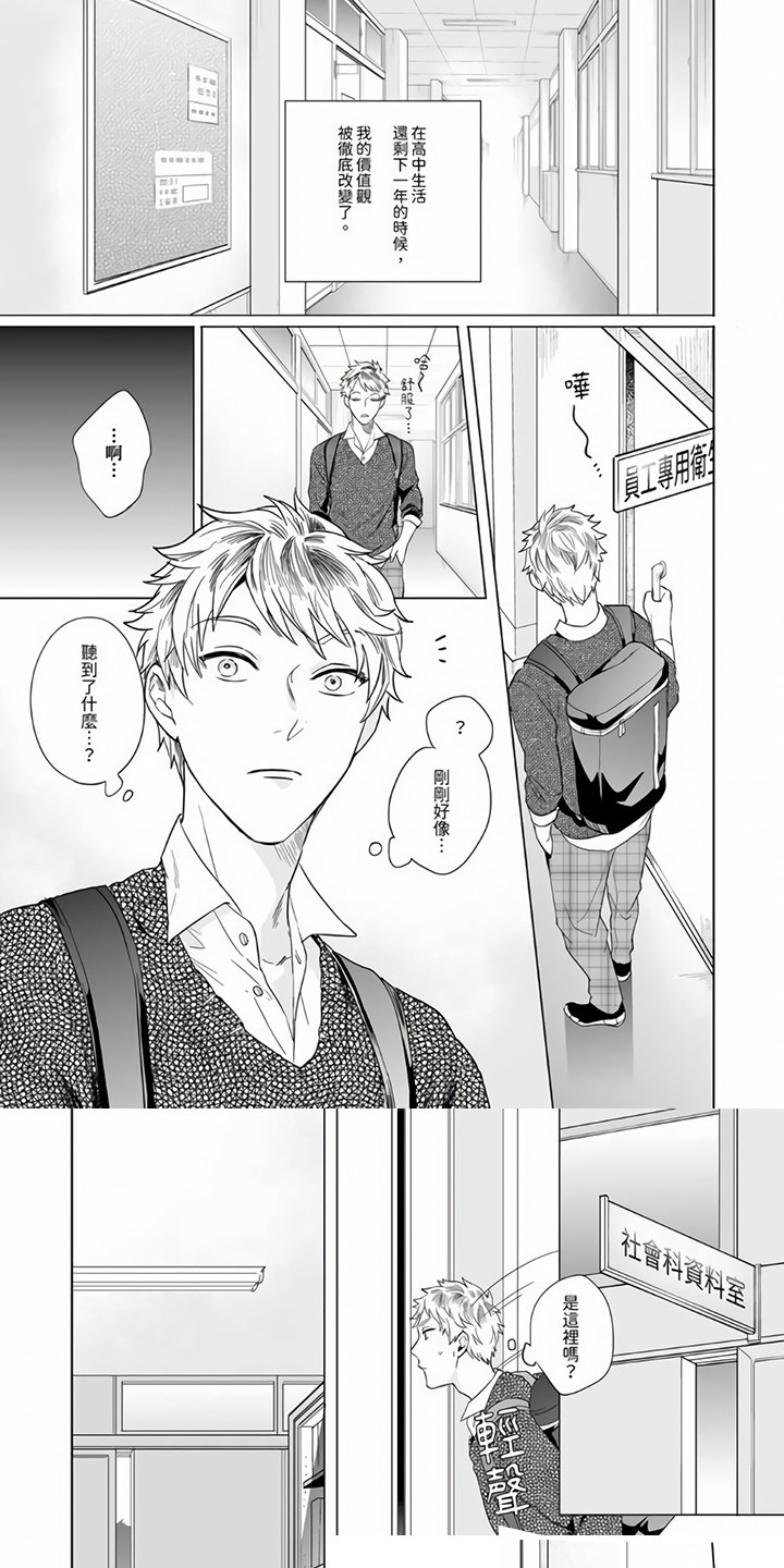 私会漫画漫画,第20话 20_你爱的是他4图