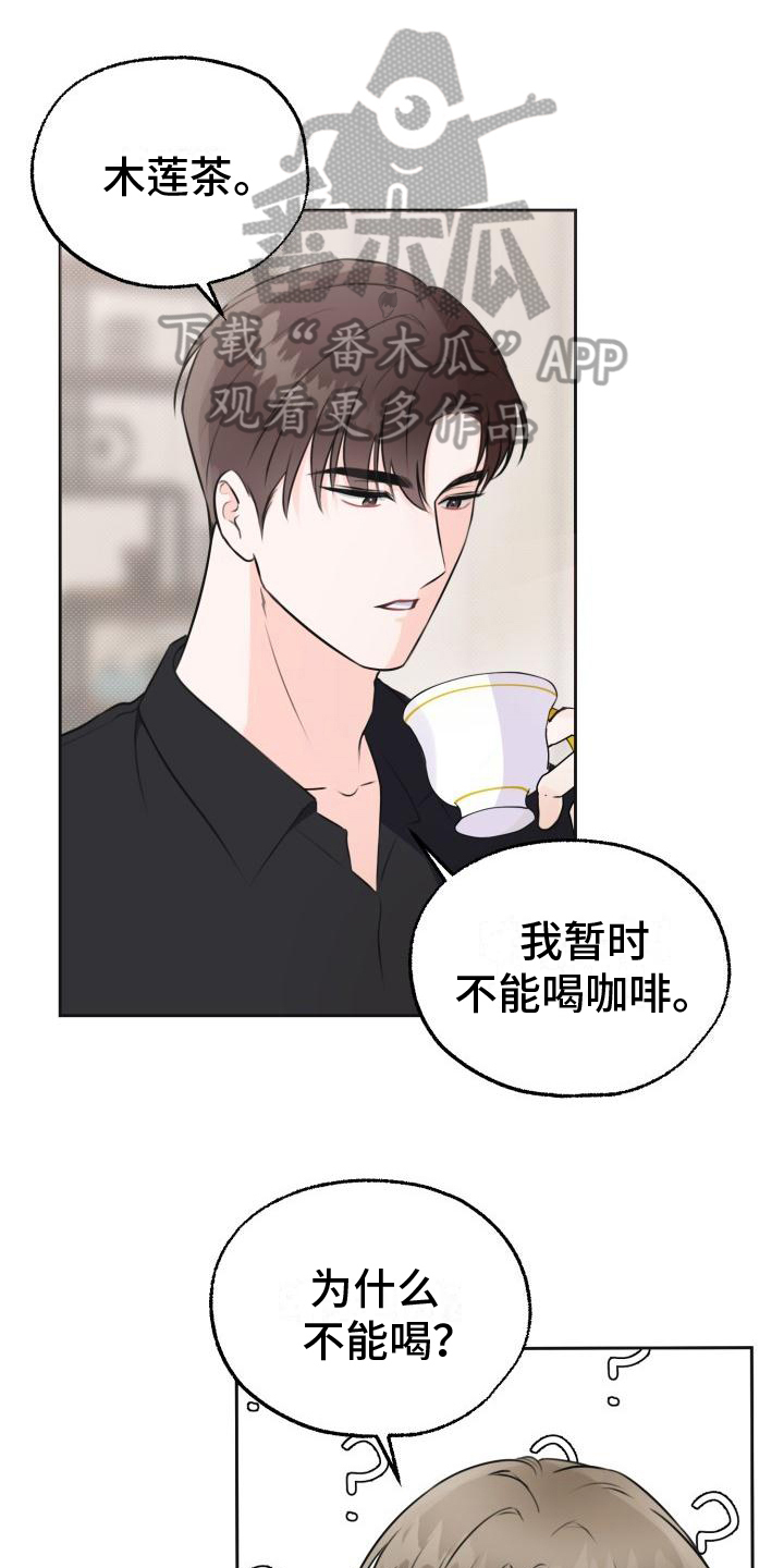 末日漫画漫画,第5章：消息3图