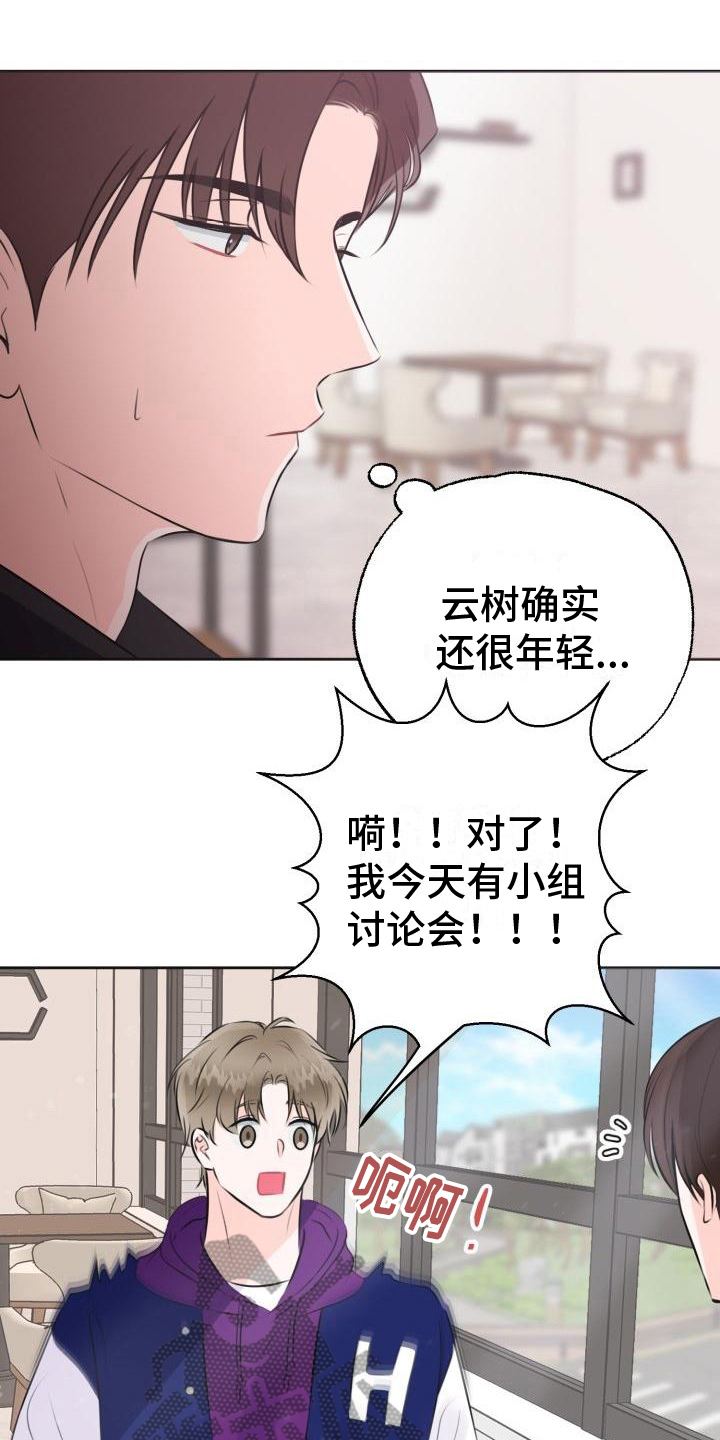 末日漫画漫画,第6章：决定3图