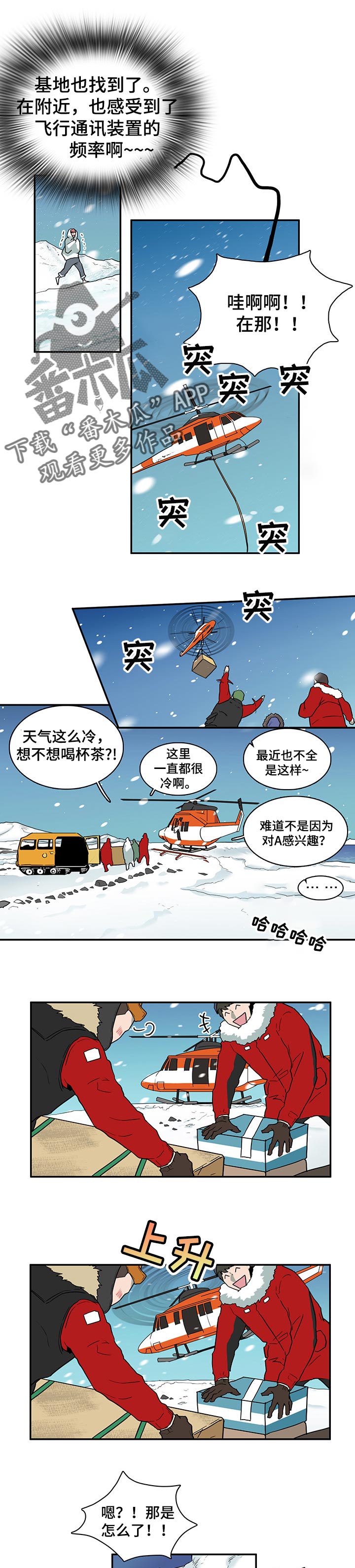 情人节之吻漫画免费第20话漫画,第149章：招待客人1图