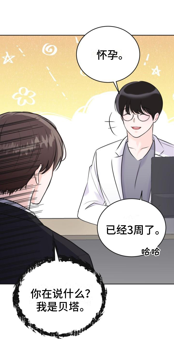 末日漫画漫画,第1章：怀孕2图