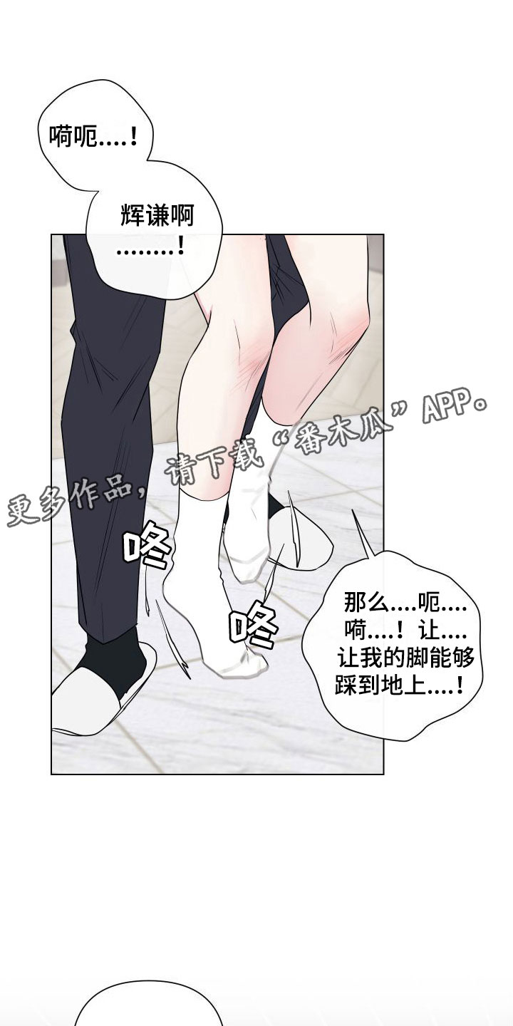 冬日的纯真漫画漫画,第12章：卡住：给你1图
