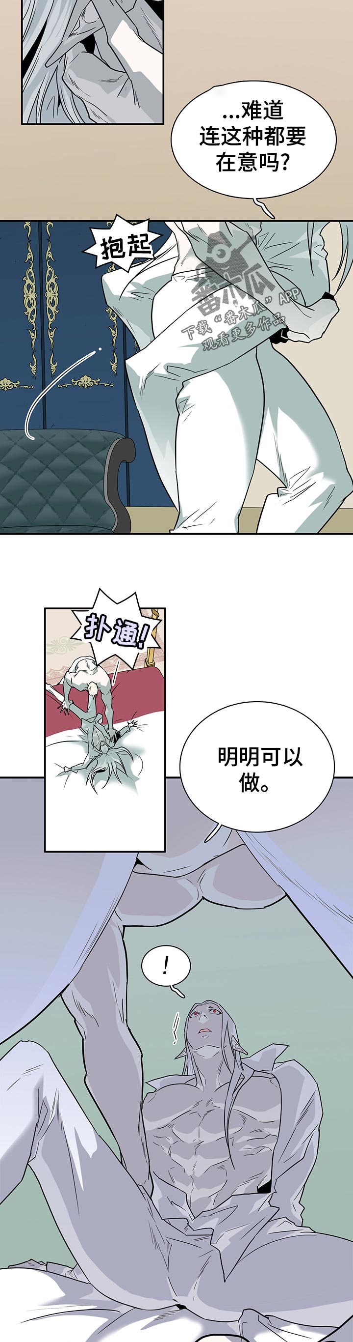 情人节之吻漫画免漫画,第194章：太残酷了2图