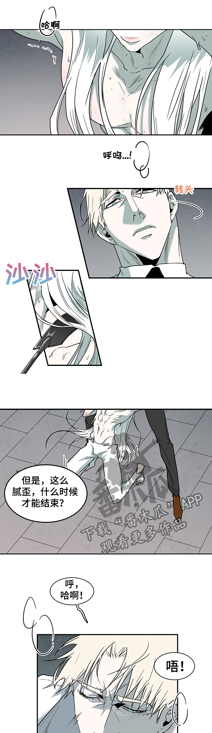 2016情人节漫画漫画,第219章：把你当成“你”1图