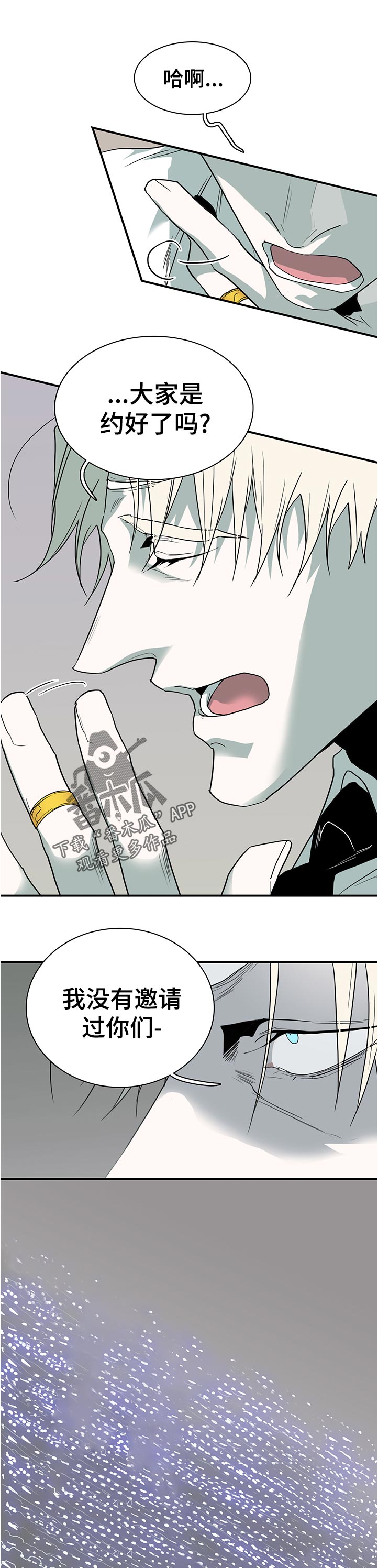 情人节之吻漫画免费第20话漫画,第201章：处罚3图