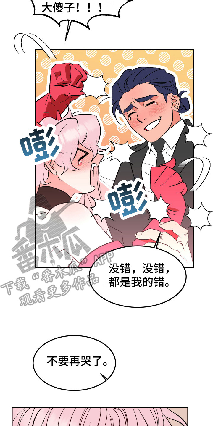 捆绑推销的例子漫画,第14章：惩罚 1图