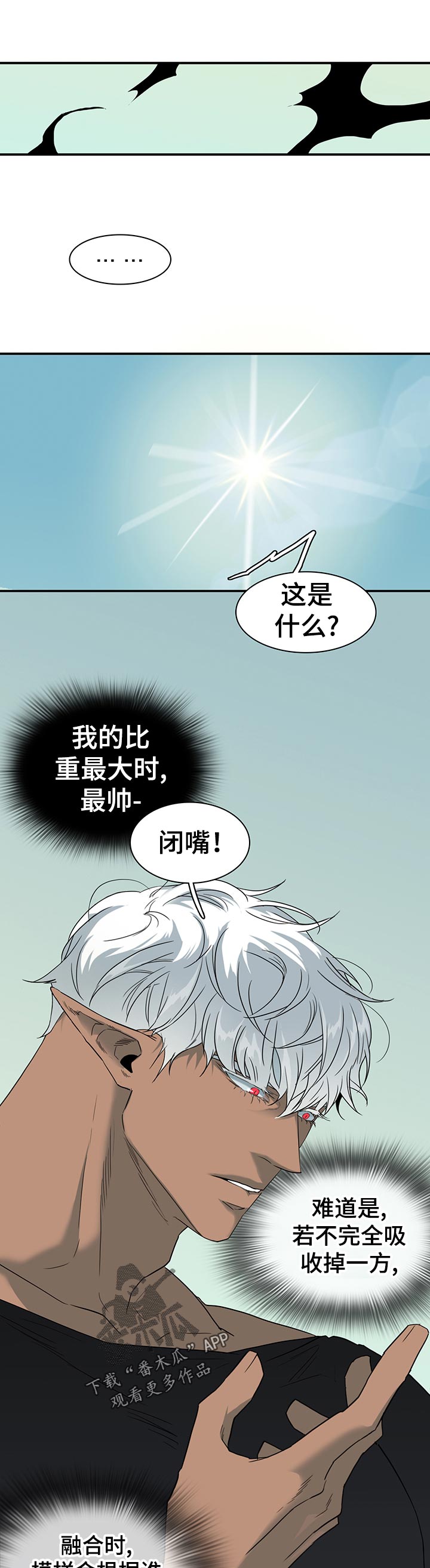 情人节漫画图漫画,第193章：最需要3图