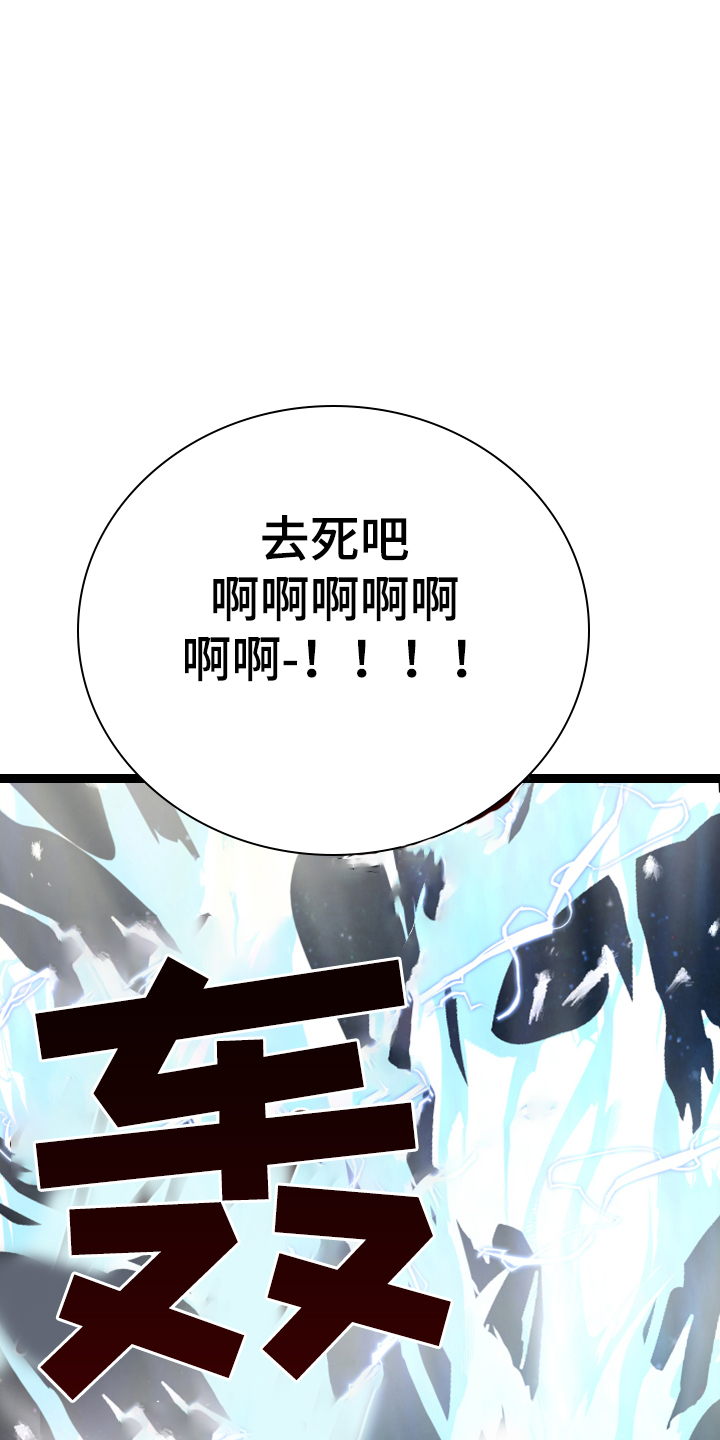 情人节之吻漫画奇妙漫画漫画,第239章：“没有”结局3图