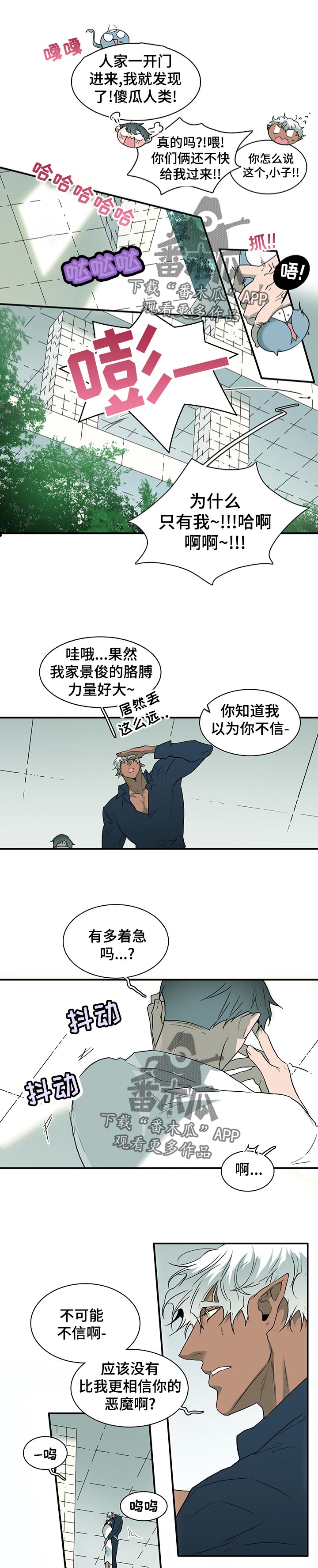 情人节之吻漫画免费漫画酷漫屋漫画,第174章：不要逞强1图