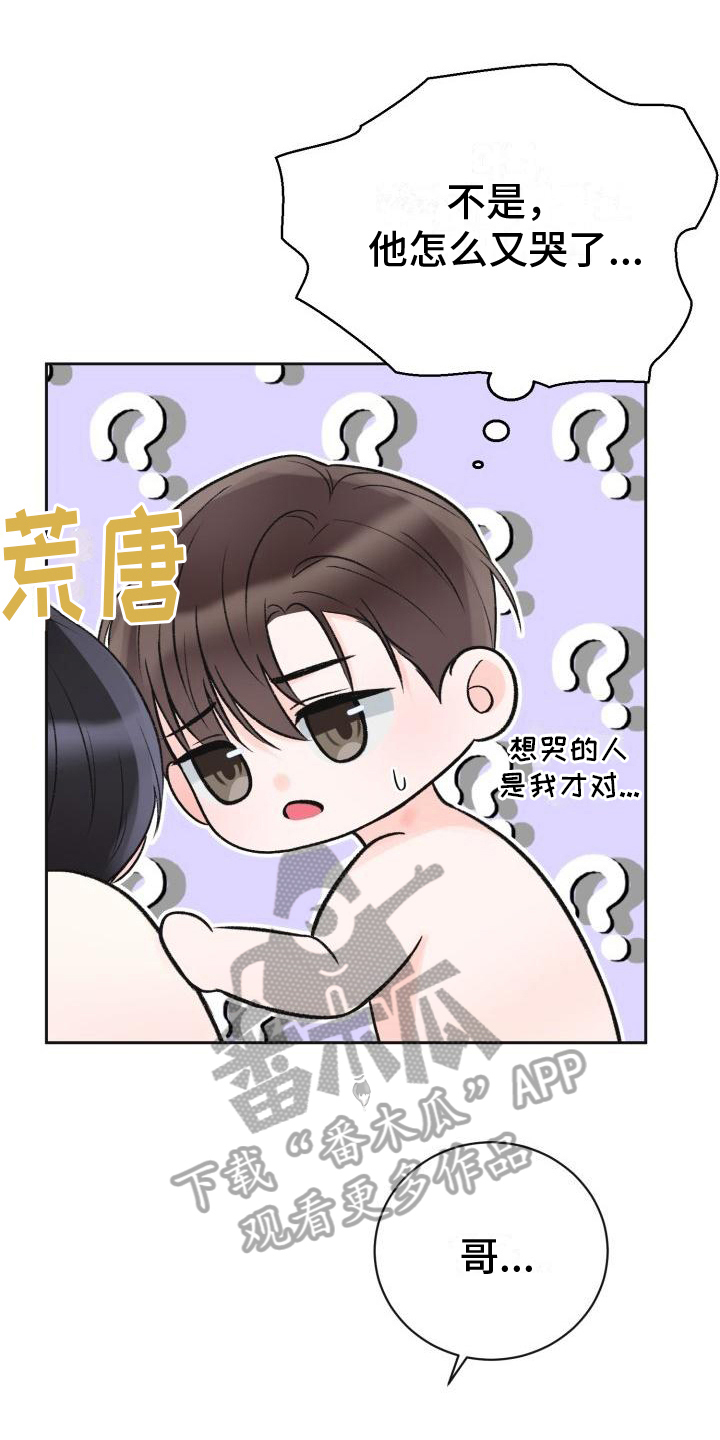 末日漫画漫画,第11章：命中注定3图