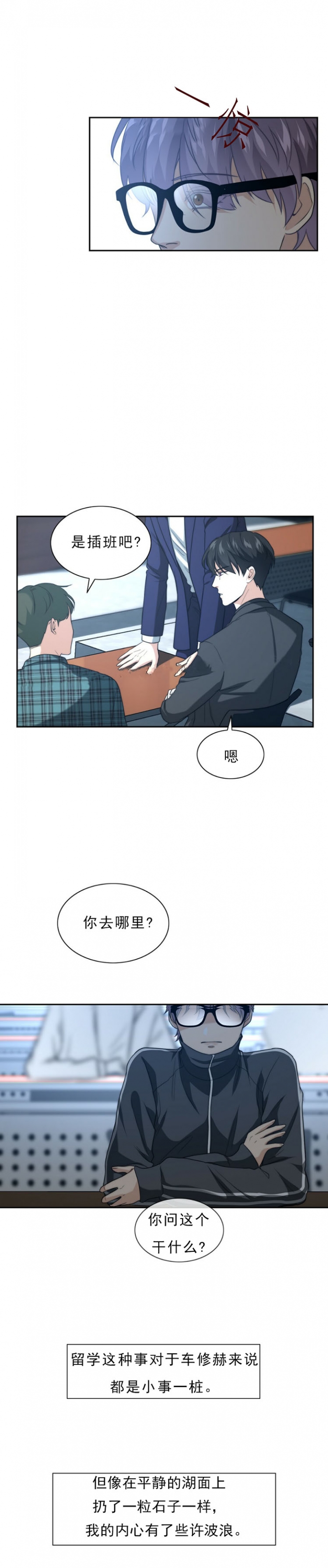 绑架 漫画女孩漫画,第1话2图