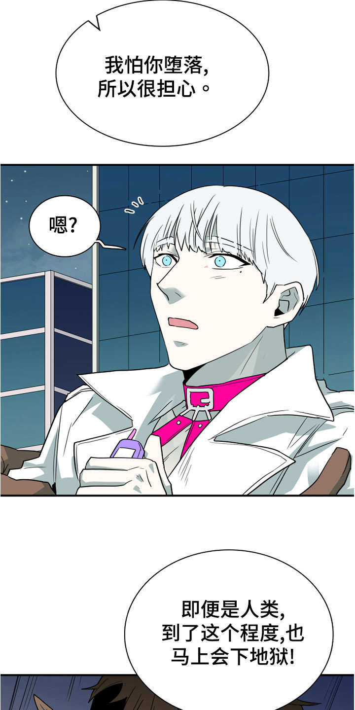 lol情人节的特别攻略漫画漫画,第275章：【番外】一大步1图
