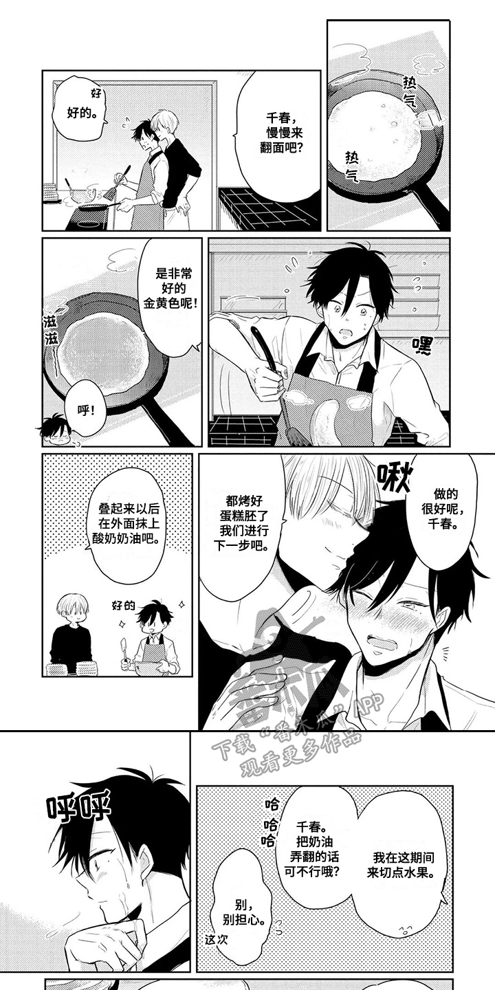 鬼界富豪漫画完结漫画,第30话 30_卖关子7图