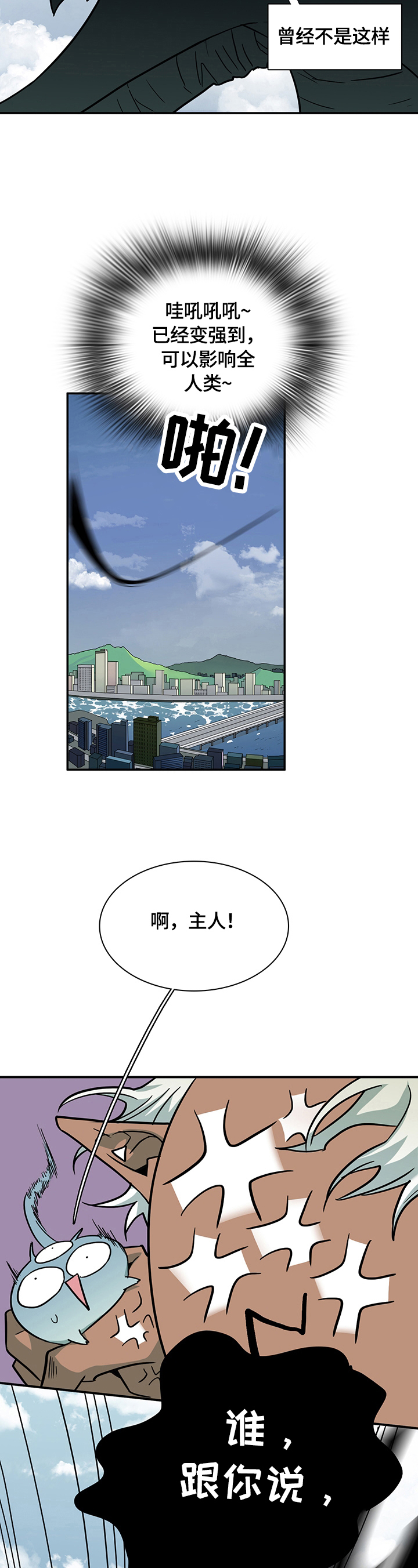 情人节之吻漫画免费下拉83话漫画,第147章：记住了2图