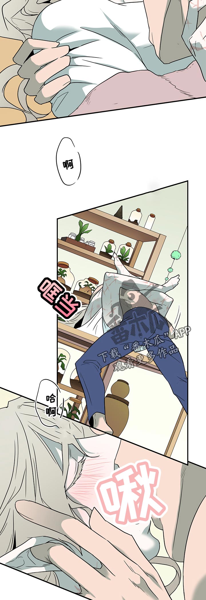 情人节之吻漫画免费漫画酷漫屋漫画,第165章：是谁？2图