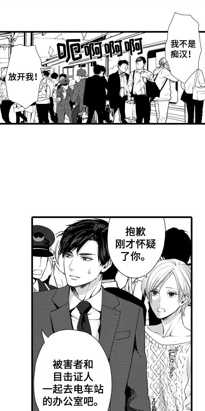 同病相惜漫画漫画,第20话 20_小狗一样6图