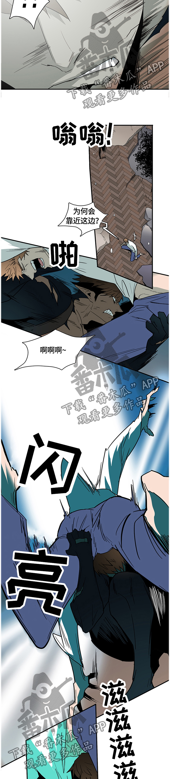 情人节漫画图漫画,第136章：结盟3图