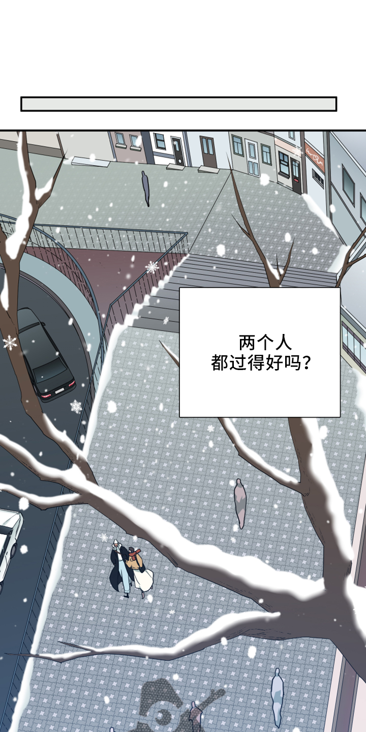 情人节之吻漫画六漫画漫画,第271章：【番外】回来了3图