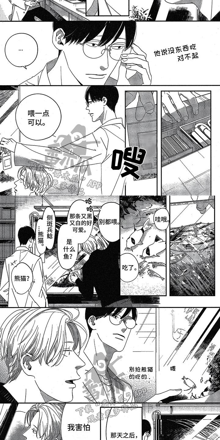 致命诱惑电影韩国漫画,第12章：原谅2图