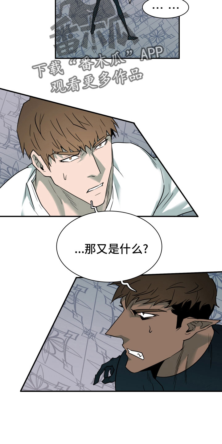 情人节之吻漫画48免费漫画,第281章： 【番外】投票结果2图