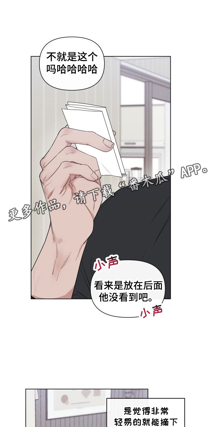 冬日的纯真漫画漫画,第10章：卡住：我来帮你1图