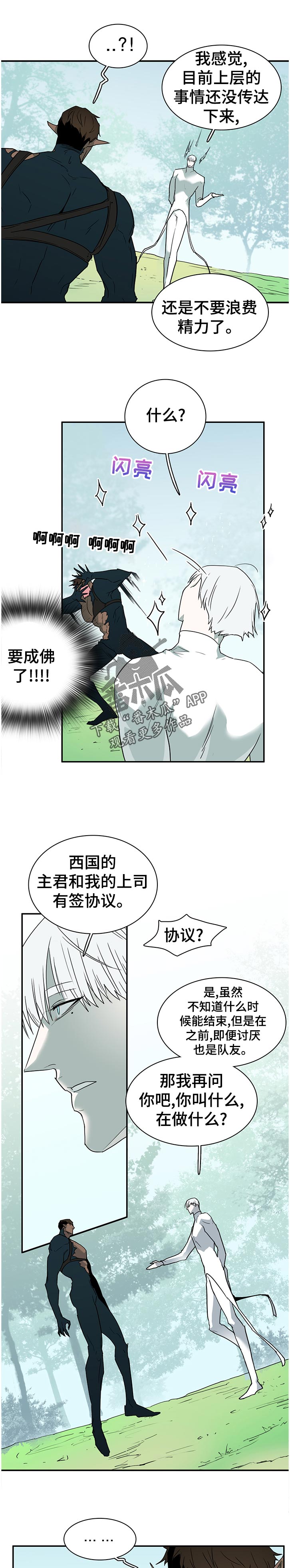 情人节之吻漫画六漫画漫画,第181章：到达1图