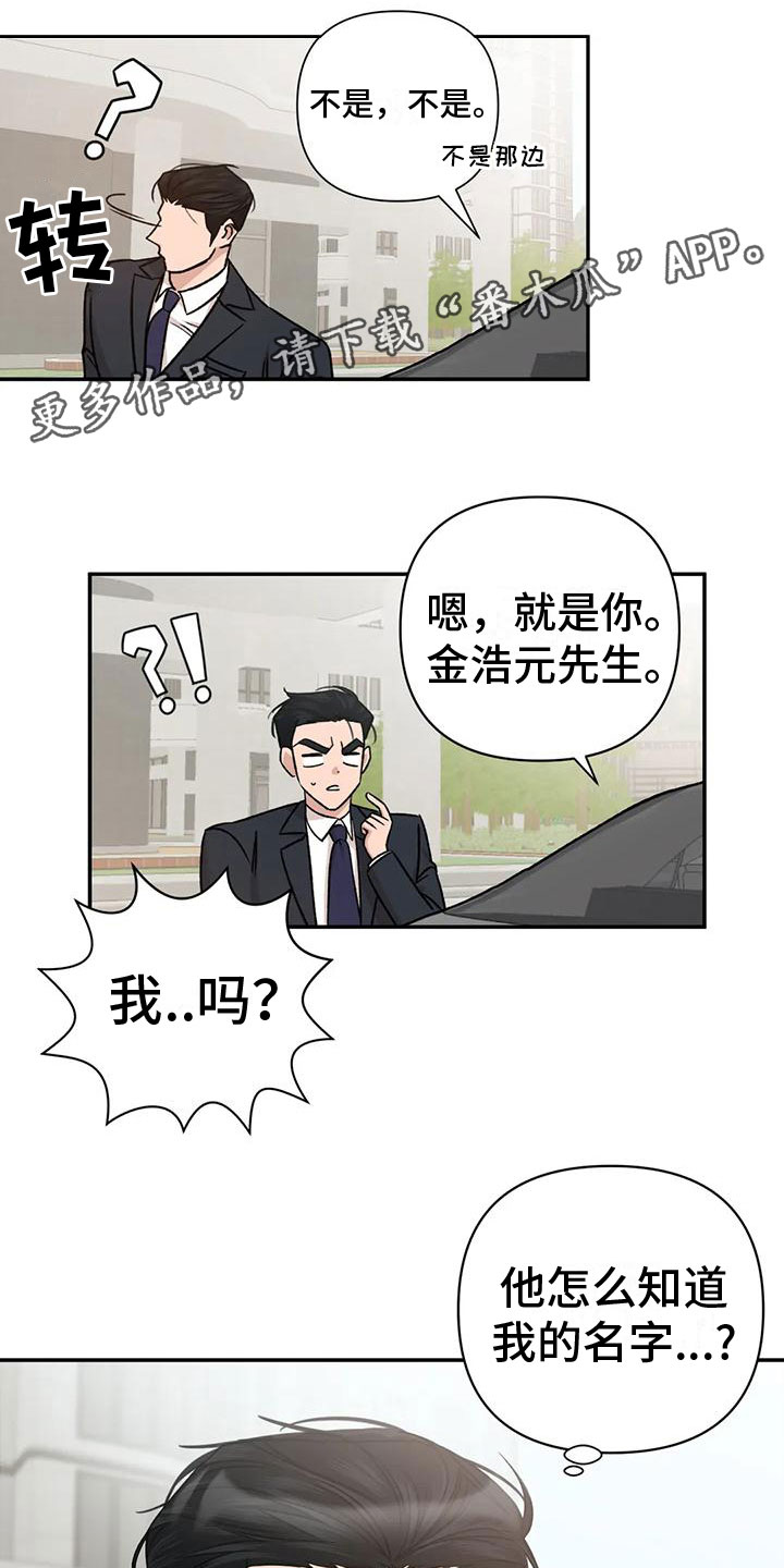初恋人鱼漫画漫画,第9章：不理解1图