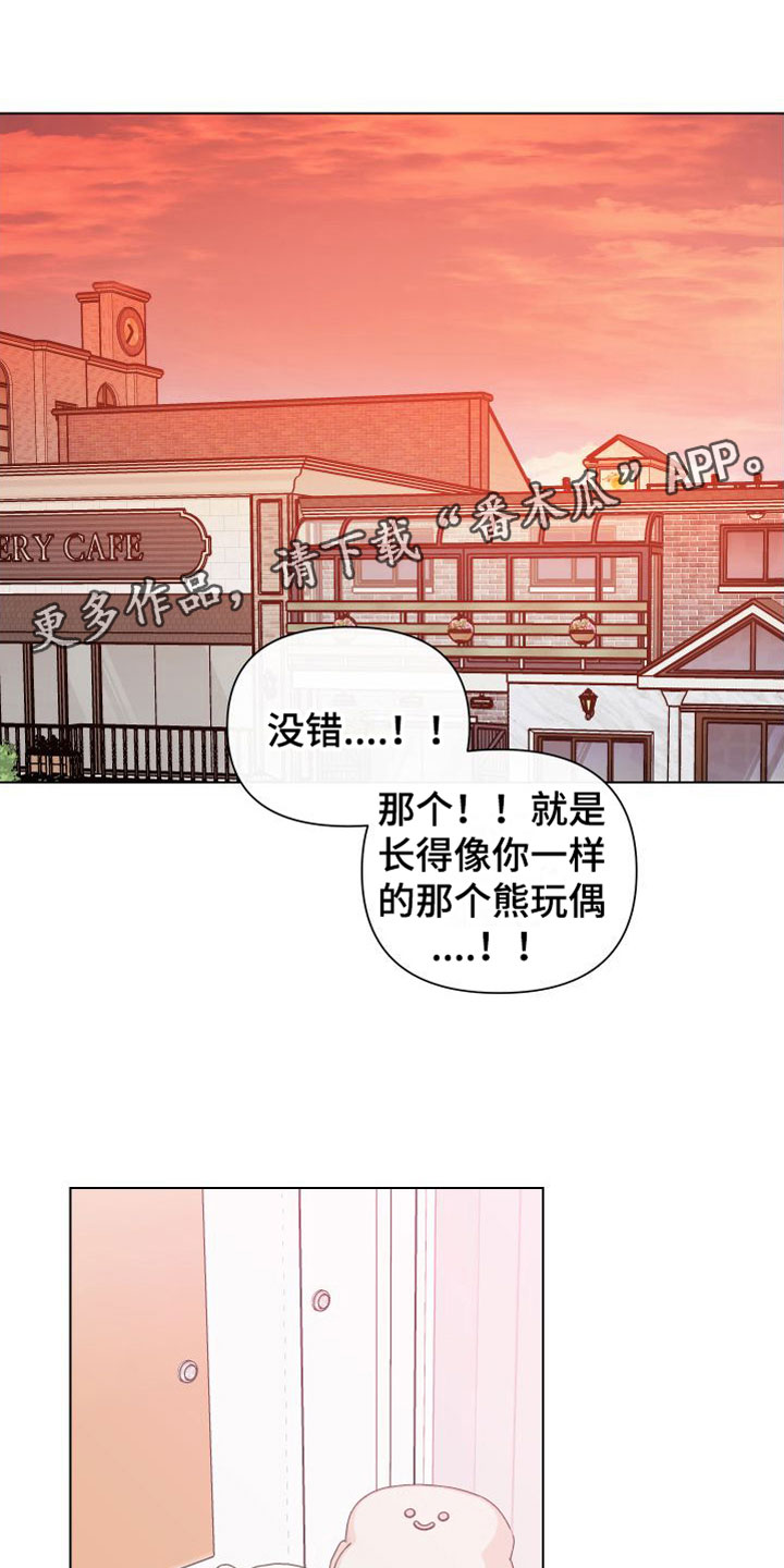 冬天的纯洁漫画,第8章：卡住：约会1图