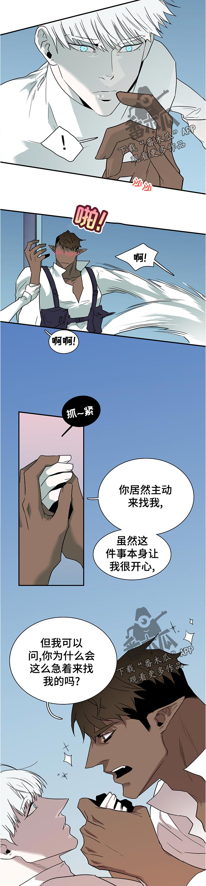 情人节特刊动漫漫画,第198章：帮忙1图