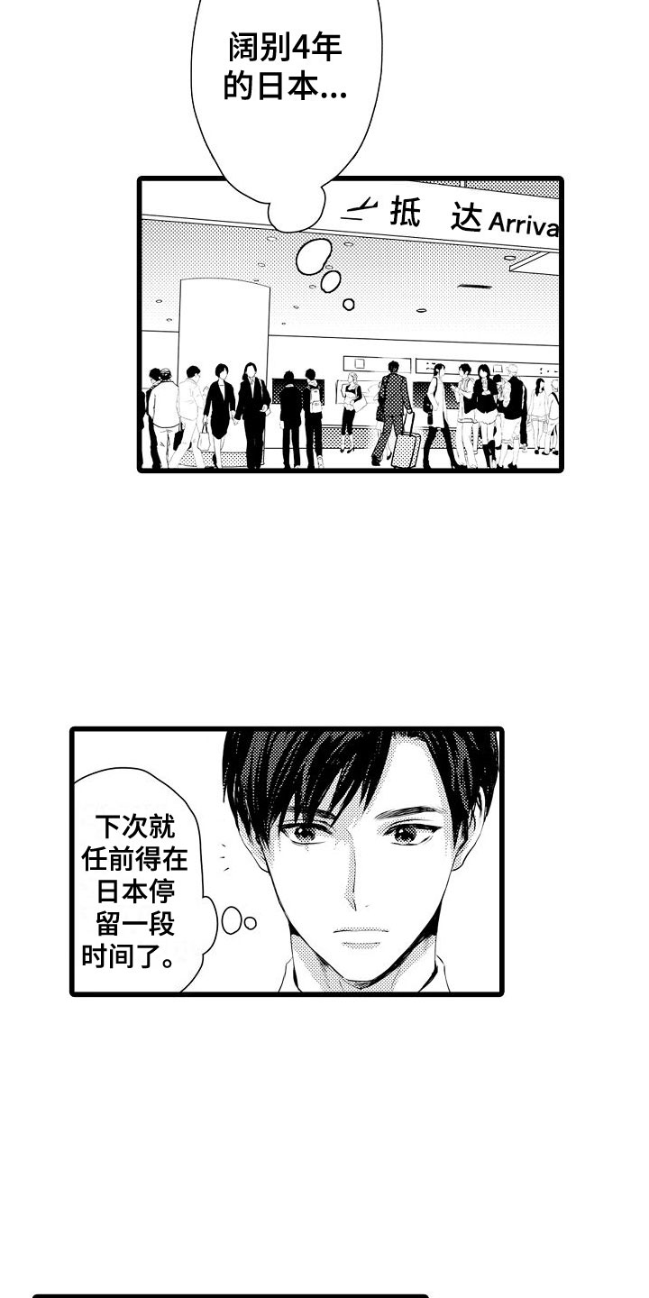 同病相惜漫画漫画,第2话 2_达成成就6图