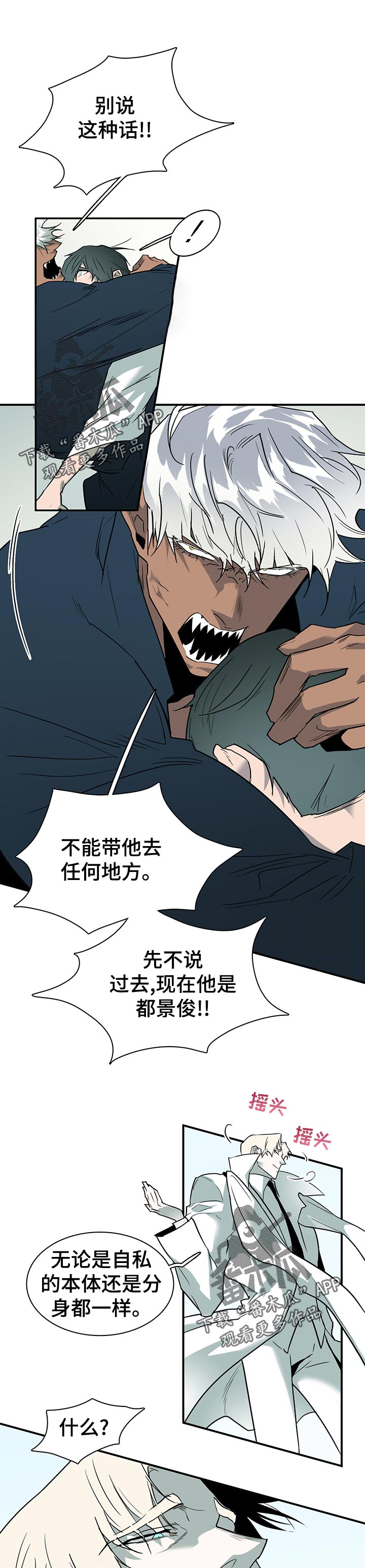 情人节之吻漫画奇妙漫画漫画,第184章：一边去1图
