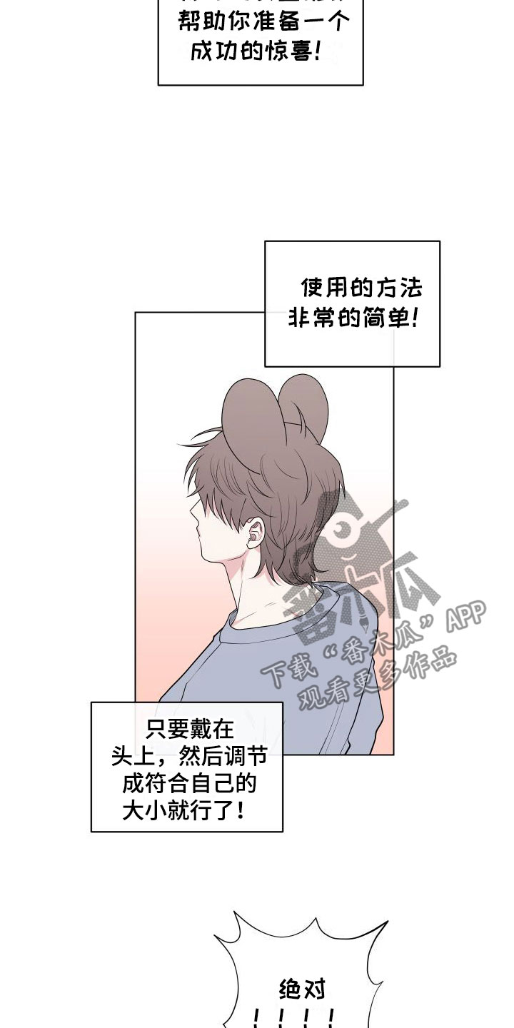 冬日的纯真漫画漫画,第10章：卡住：我来帮你3图
