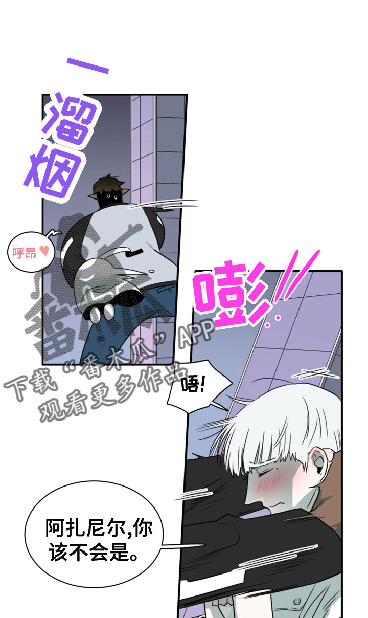 情人节之吻漫画奇妙漫画漫画,第277章：【番外】遥控器3图