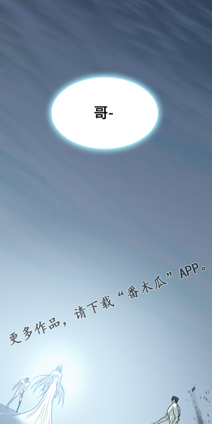 2016情人节漫画漫画,第243章：回归于无3图
