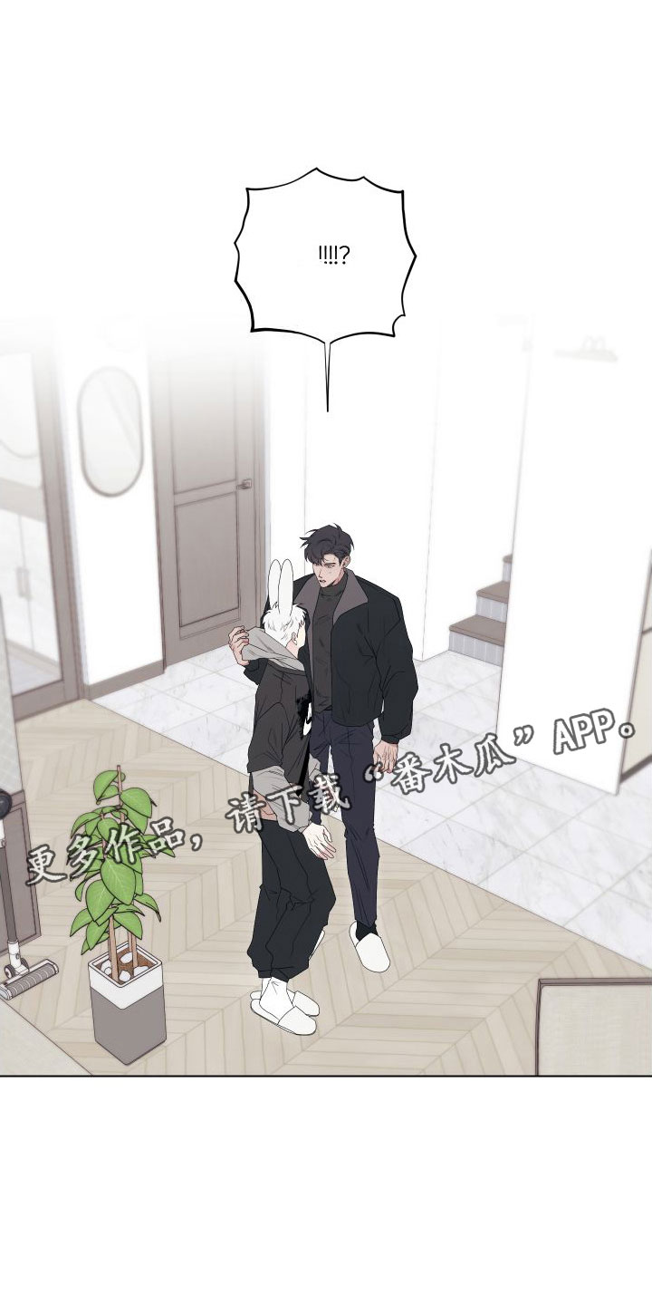 冬日的纯真漫画漫画,第9章：卡住：慌张1图