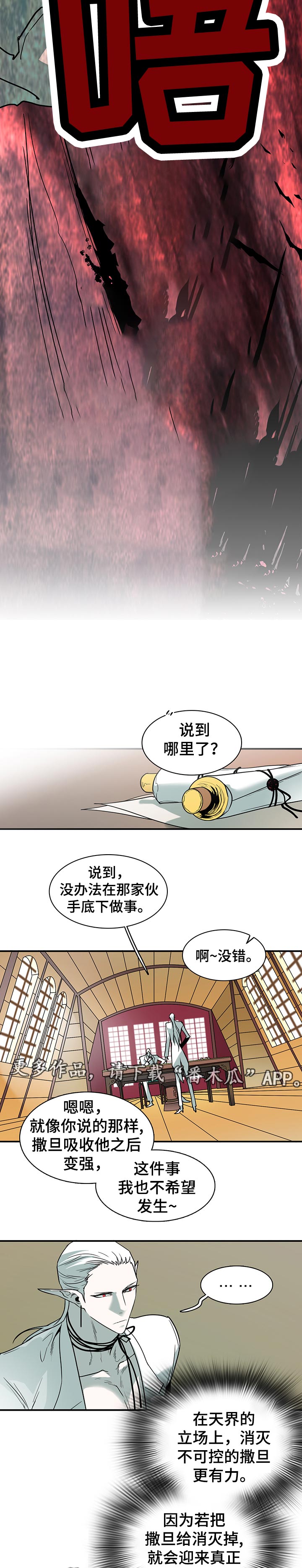 情人节之吻漫画48免费漫画,第152章：温暖2图