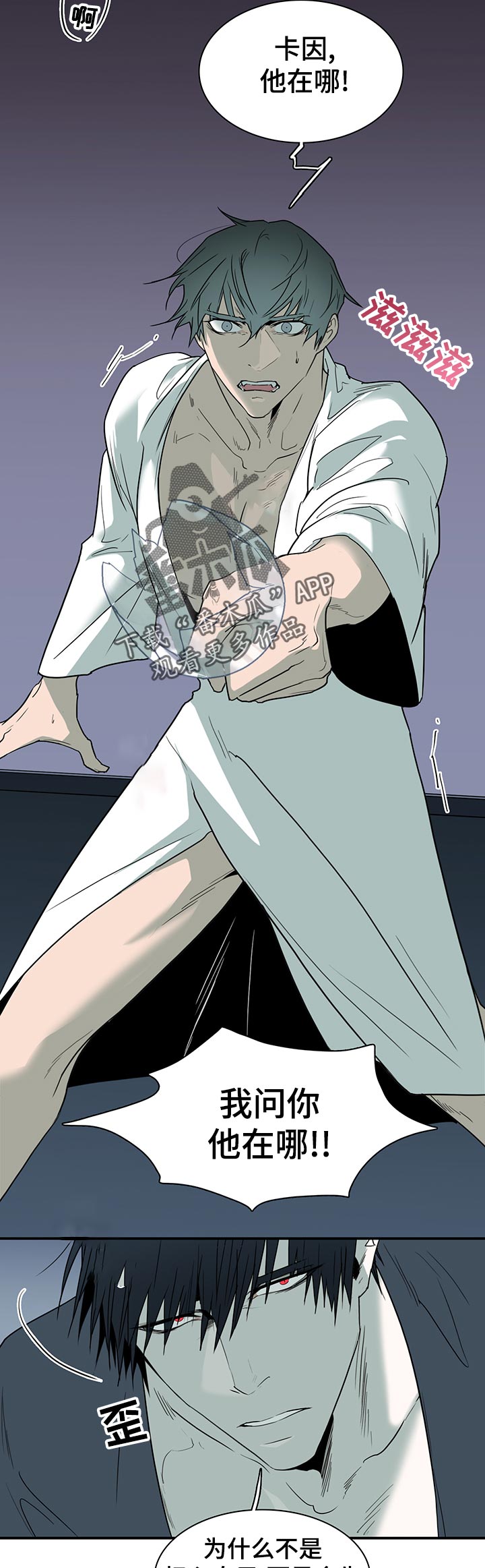 情人节之吻漫画漫画漫画,第162章：关押3图