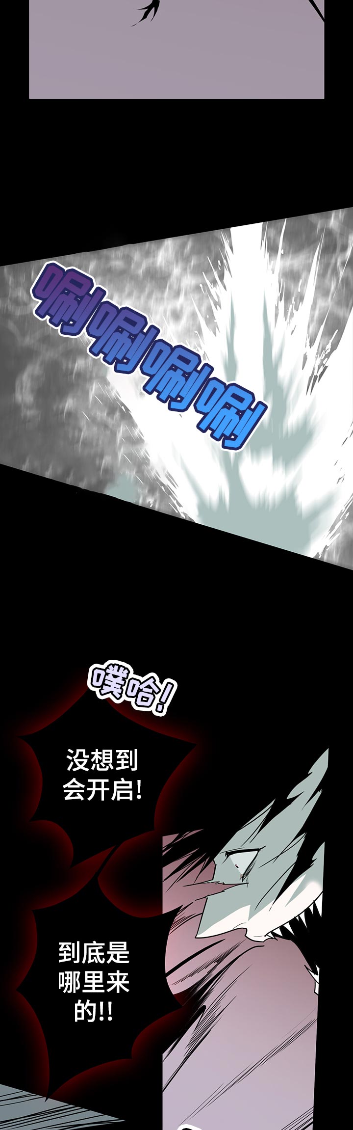 lol情人节的特别攻略漫画漫画,第156章：这个声音是？3图