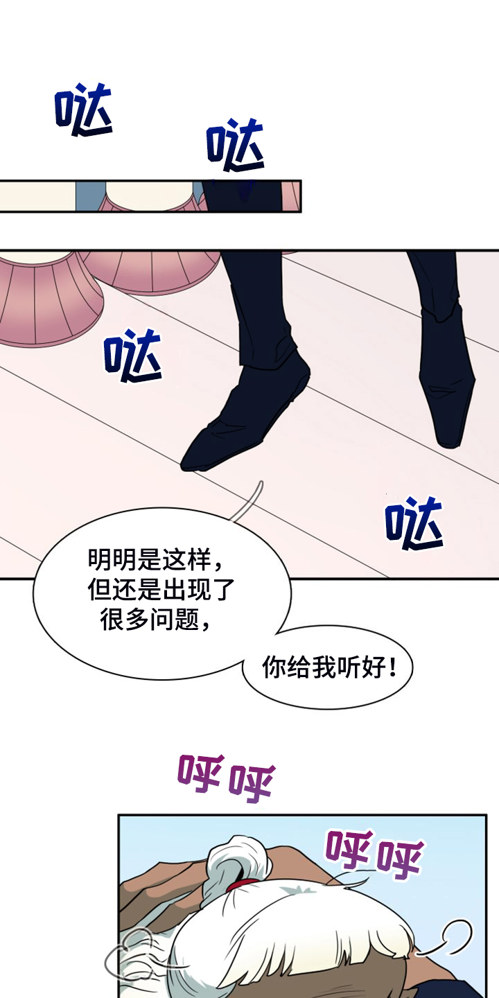 情人节之吻漫画奇妙漫画漫画,第259章：【番外】恶人先告状2图