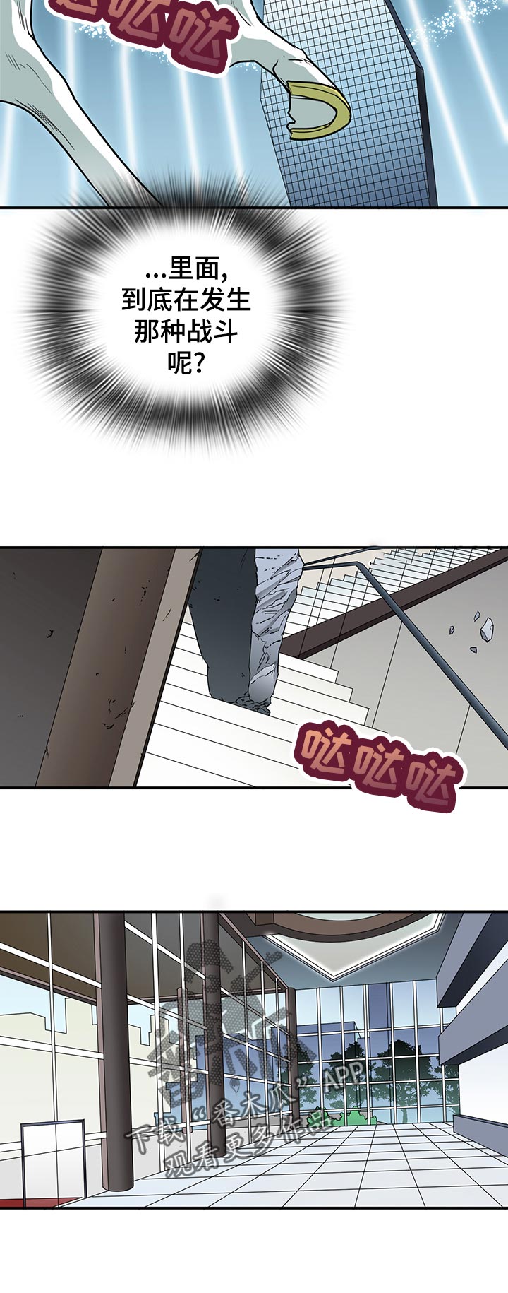 情人节之吻漫画六漫画漫画,第173章：胜利2图