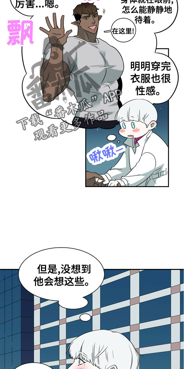 情人节之吻漫画免费第20话漫画,第276章：【番外】饮料1图
