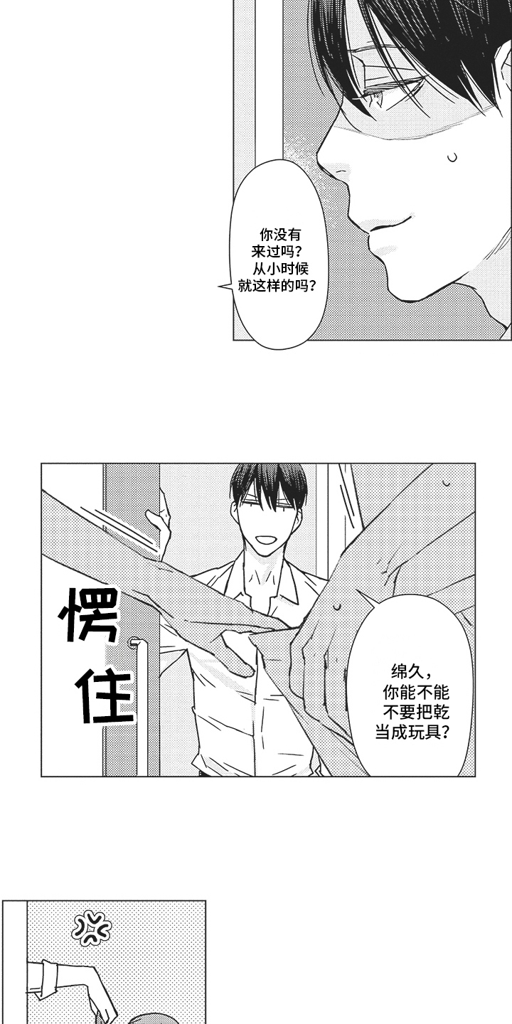 无辜漫画眼妆漫画,第8话 8_借酒消愁3图